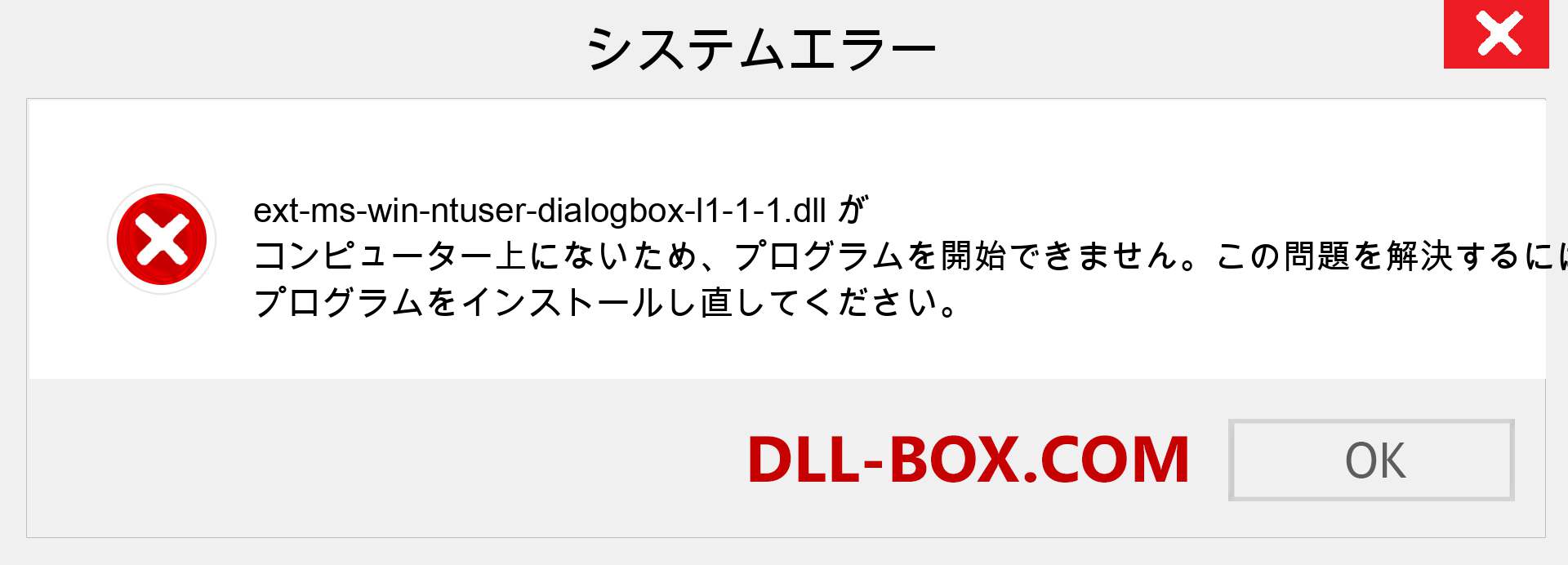 ext-ms-win-ntuser-dialogbox-l1-1-1.dllファイルがありませんか？ Windows 7、8、10用にダウンロード-Windows、写真、画像でext-ms-win-ntuser-dialogbox-l1-1-1dllの欠落エラーを修正